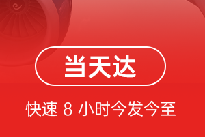 白城空运代理航空货运公司【机场