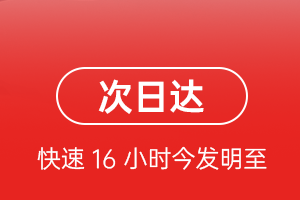 白城空运代理航空货运 航空货运